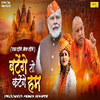 Batenge Toh Katenge Yogi Adityanath Hindu Ekta Song 2025 By Anamika Jain Amber Poster